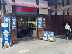 -磁器口古镇