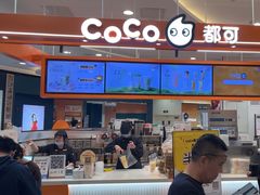-CoCo都可(燕郊永旺店)