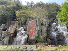 -昆明青龙峡风景区