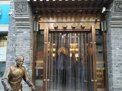 门面-北平食府·北京烤鸭(北京西站六里桥店)