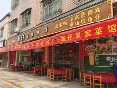 -雄仔农家菜馆·特色葱油鸡(六祖店)