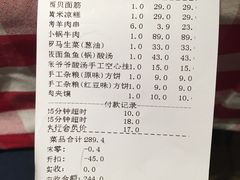 账单-西贝(大华虎城店)