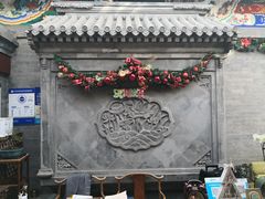 -北京古城老院厉晓麟精致菜