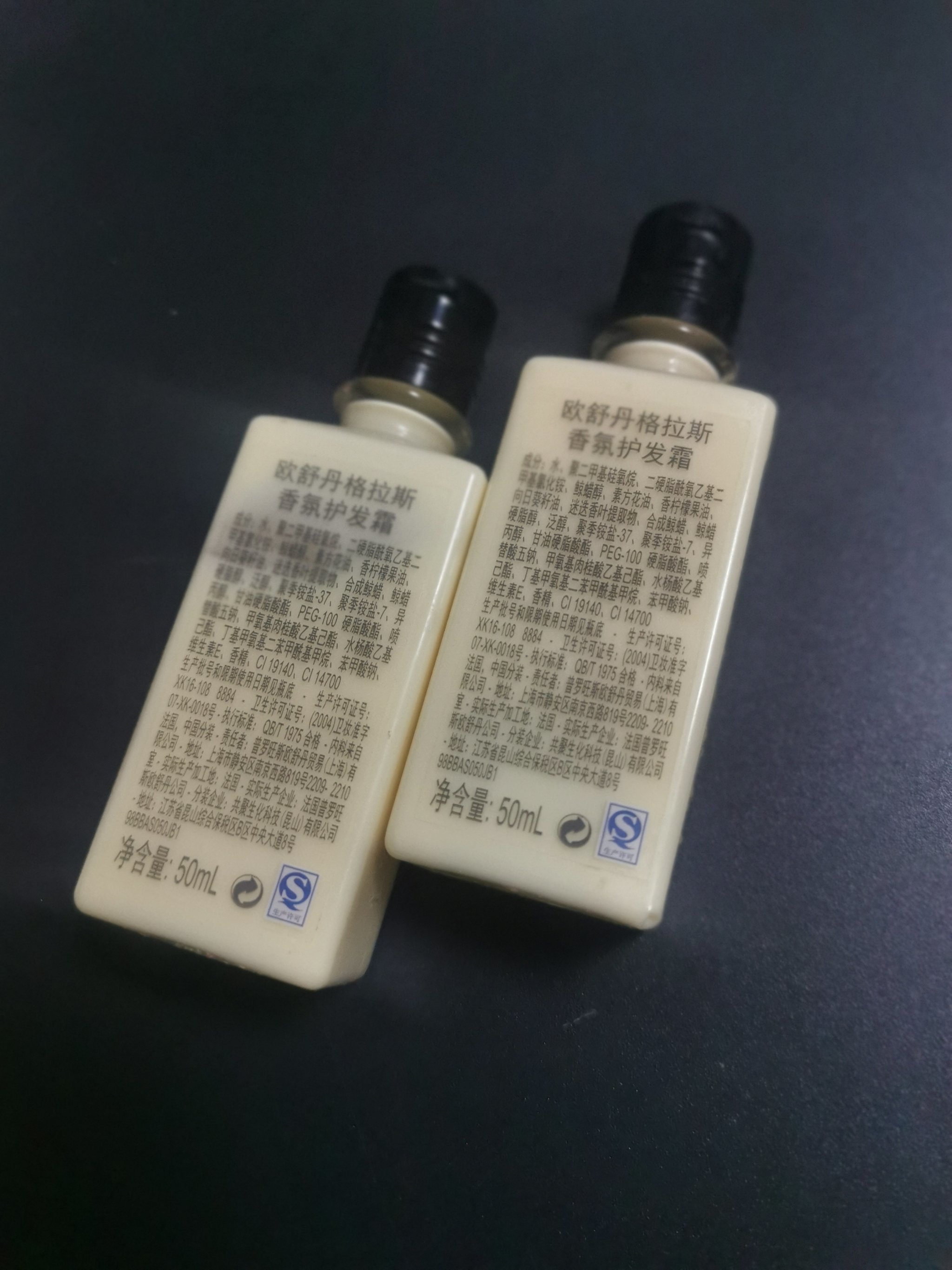 欧舒丹格拉斯香氛护发霜