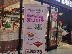 门面-御品轩(佳汇幸福里店)