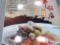 菜单-粤·向群饭店(龙津东路总店)