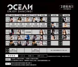 -OCEAN DANCE高空舞蹈室