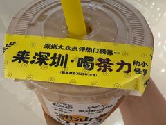 -茶力的小怪兽(梅林卓悦汇店)