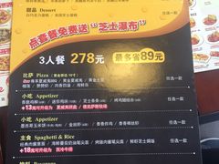 菜单-Mr.Pizza米斯特比萨(苏州平江万达广场店)
