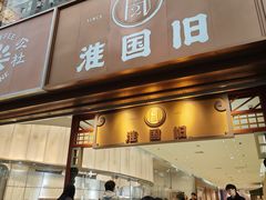 -淮国旧H22·中古店