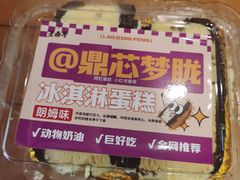朗姆酒冰淇淋蛋糕-老鼎丰(靖宇街总店)