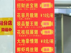 菜单-食盈碗仔翅(星玺广场店)