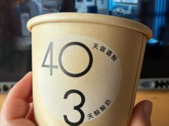 -宝珠奶酪(长宁金虹桥店)