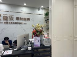 -嘉和医学脱毛中心