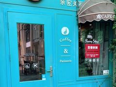 门面-鸢cafe