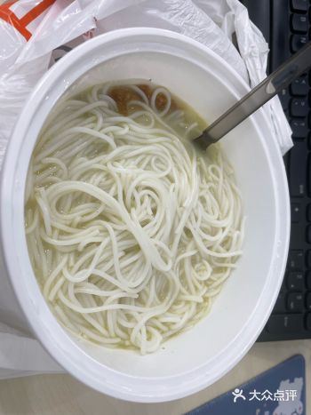 今天的幸福是米线~点外卖啦