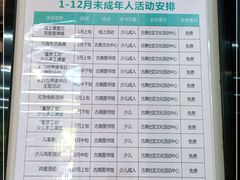 -古美路街道图书馆