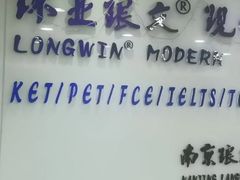 -环亚琅文现代英语·青少·雅思托福·成人英语