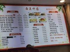 -竹园竹升面(西关总店)