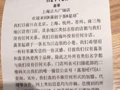 账单-喜茶(上海正大广场店)
