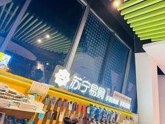 -极修乐(青浦万达茂店)