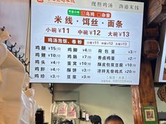 -沈记土鸡米线(七星街品牌中心店)