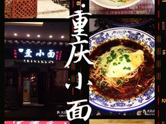 -秦云老太婆摊摊面(全国总店)