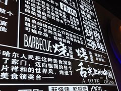 -杨记齐齐哈尔烤肉(五莲路店)