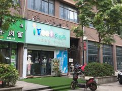 门面-iFood甜嫩嫩(江东北路店)