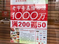 -功德林(南京西路店)