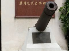 -广东革命历史博物馆办公楼