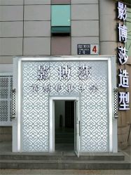 -影博莎美容美发形象设计中心