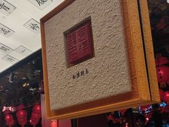 -小厨娘金榜题名(夫子庙秦淮河店)