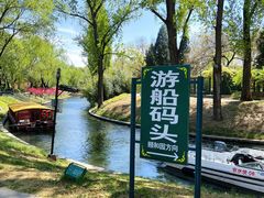 -皇家御河游(紫御湾码头)