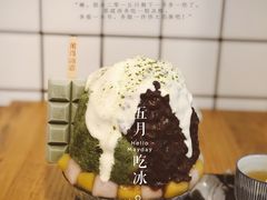 -WONDER ICE 萬得冰田(建設路总店)
