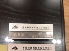 -铂丽斯国际大酒店-凯悦自助餐厅