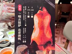 -金鸭季·北京烤鸭(深业上城店)