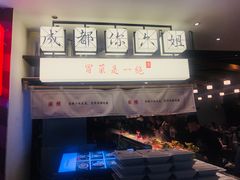-成都你六姐·牛肉冒菜·麻辣香锅(长泰广场店)