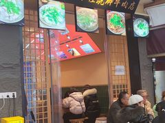-谢老五跷脚牛肉·非遗传承店