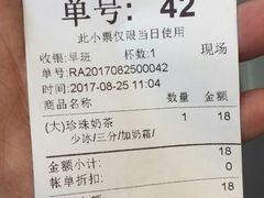 账单-1点点(丹阳八佰伴店)