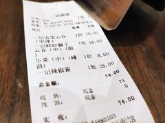 -一记面馆(易发店)