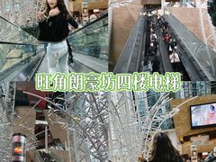 -朗豪坊