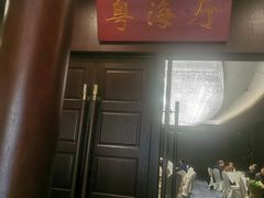 -古南都·老广东酒楼(龙江店)