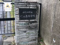 -灌篮高手动画打卡地