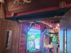 -吼堂老火锅(太古里总店)