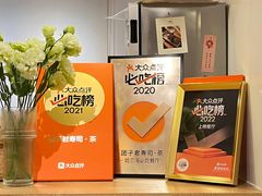 -团子君寿司·茶