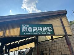 -灌篮高手动画打卡地