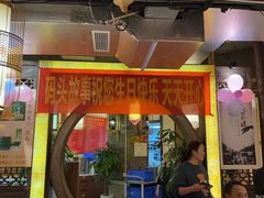 -码头故事火锅(大丰店)