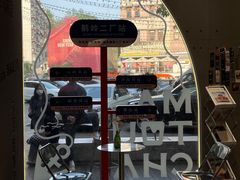 -喧闹·东方大气茶(鹅岭二厂店)