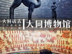 -大同市博物馆